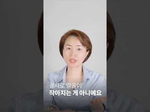 괄사로 <strong>얼굴</strong> <strong>작아지는</strong> <strong>법</strong>?! #skincare #skincareroutine #리프팅 #피부관리