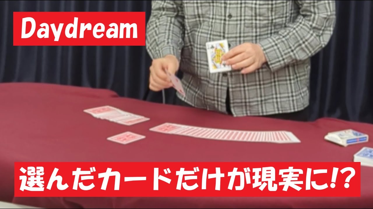 ☆【0561】Daydream by 新沼研 - YouTube
