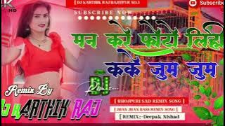 kake jum jum nilkamal ka gana DJ remix DJ kARTHIK RAJ BAJITPUR MAJHAULI New bhojpuri song DJ remix