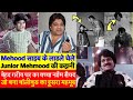 Biography: कहां गायब हो गया महमूद का चेला और Bollywood का सबसे महंगा Child Artist Junior Mehmood?