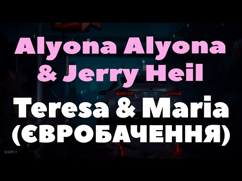 alyona alyona & Jerry Heil — Teresa & Maria (ЄВРОБАЧЕННЯ 2024)