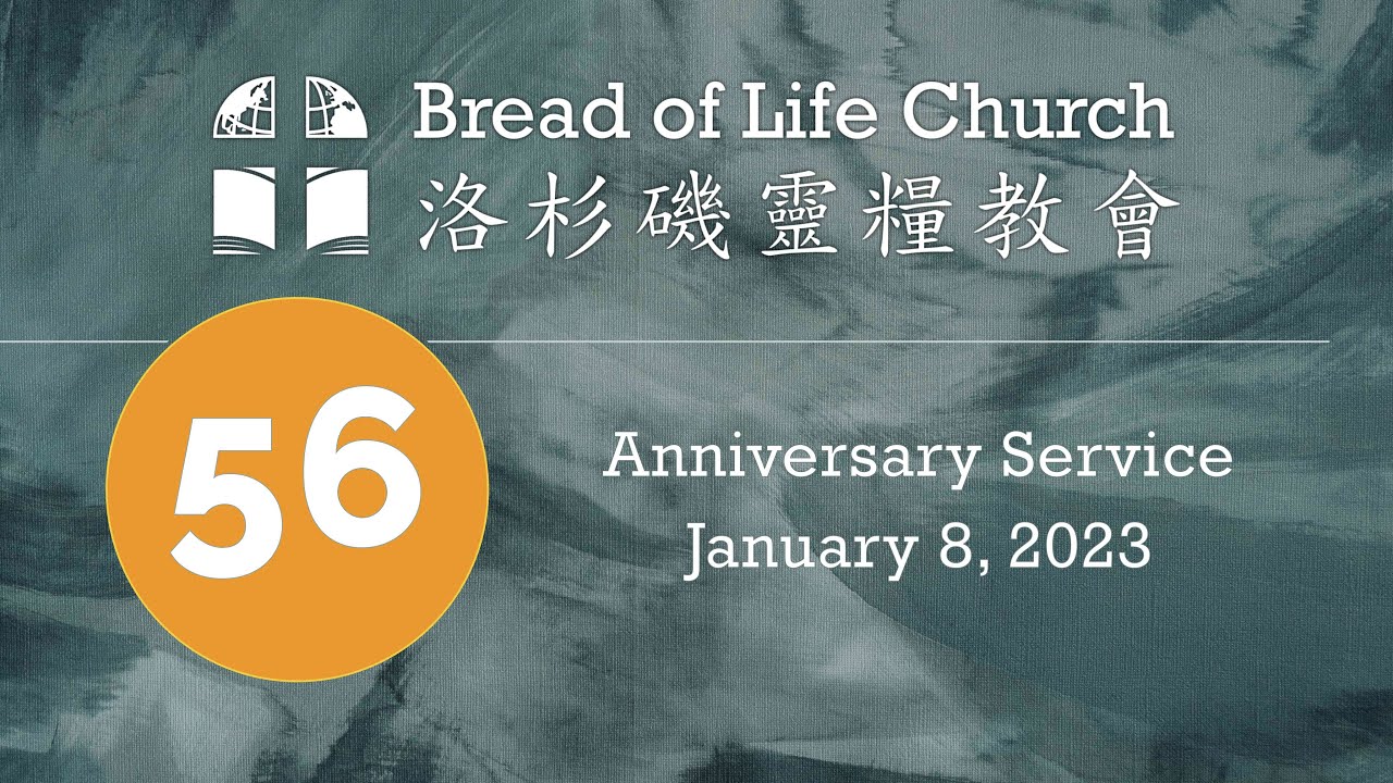 Bread of Life Church Combined Anniversary Service January 8, 2023