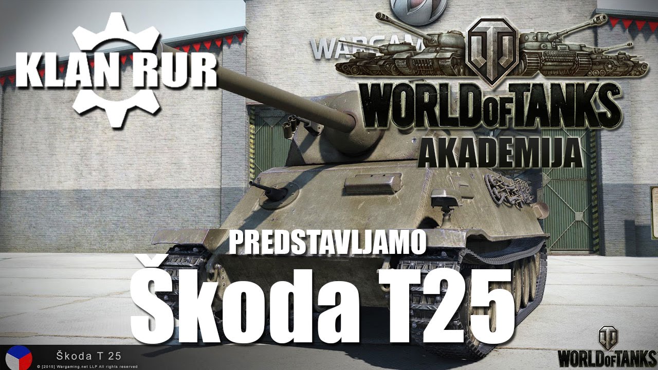 Skoda t25 wot