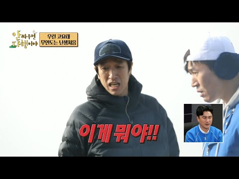 😯&amp;#39; 무조건 살려내야 하는 김종민 <strong>표</strong> 된장말이국수 ＂<strong>이게</strong> 뭐야!💢＂, MBC 230424 방송