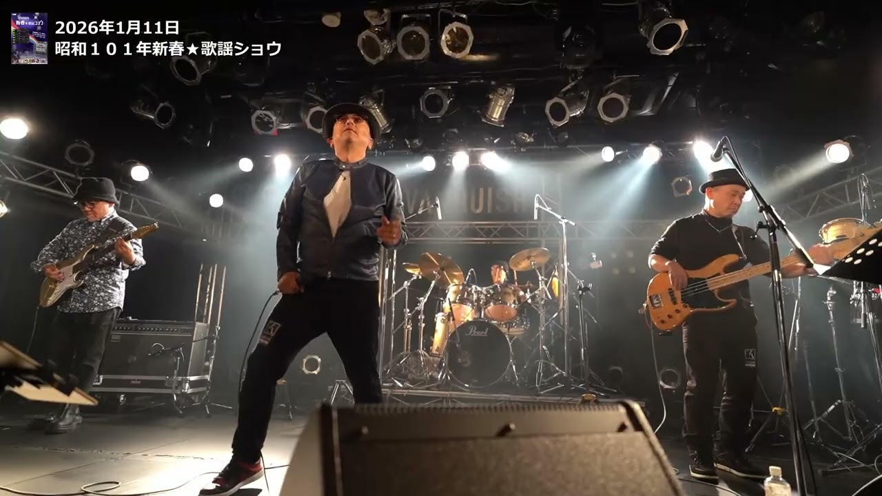 GEMSTOINE - 昭和１０１年新春★歌謡ショウ -