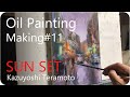 【油絵】夕暮れ時の風景画の描き方（解説付き）| メイキング|寺本和純 |Oil Painting Process