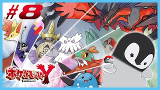 [ ポケモンY ] ペンギン、あらたな次元へ [ 完全初見 ] #8