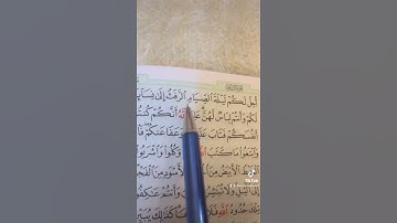 ‏سورة البقرة (١٨٦) _ (/) ‏الصفحة (٢٩) ‏الحفظ القرآن الكريم