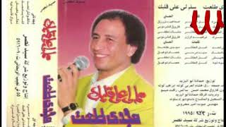 Magdy Talaat -  Yalle Khatak Habibi / مجدي طلعت - ياللي ختك حبيبي