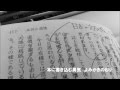 本に書き込む勇気 vol.044 私の個人主義 夏目漱石 著 講談社学術文庫 よみかきのもり 国語の学童