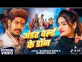  -#रौशन रोही- अंडर वर्ल्ड के डॉन | Under World Ke Don. Raushan Rohi New Bhojpuri Song 2026 #freefire