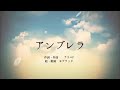 [1 Hour] Chiếc ô | Umbrella Kashitaro (アンブレラ -Chiếc ô )