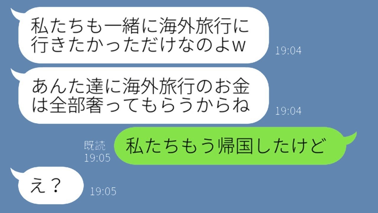 5回断っても勝手に便乗した義兄夫婦を直撃！奢り前提の勘違い女に“衝撃の事実”を告げた瞬間の反応がヤバすぎた