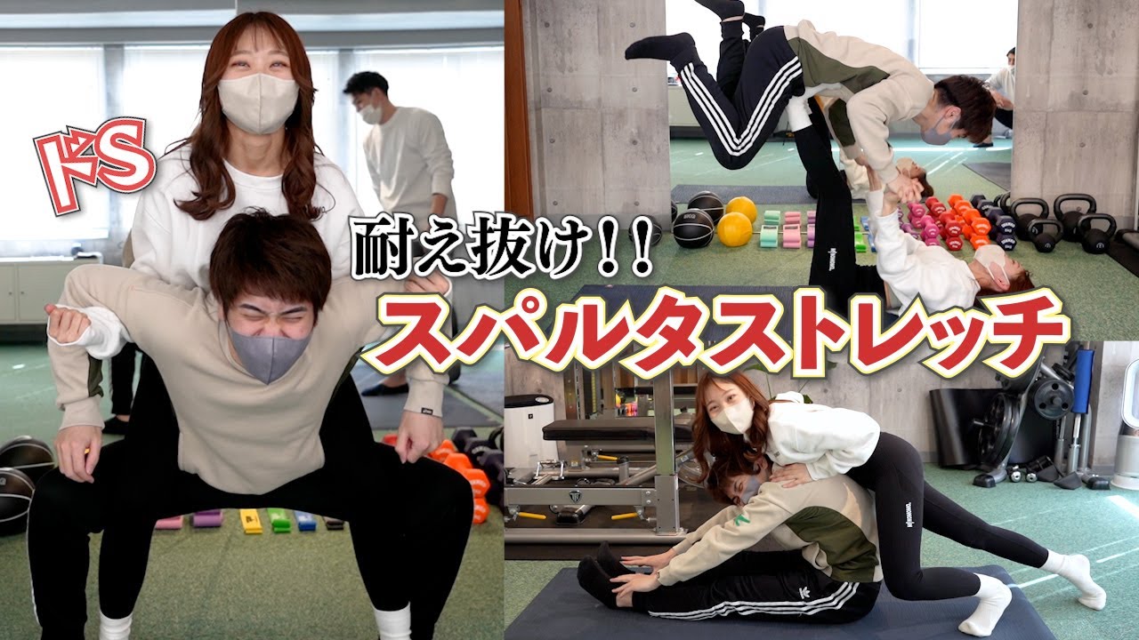 【悶絶】ペアストレッチしてたら彼女がドSに目覚めたんですけど