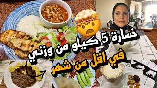 تعالو شوفوا نتيجه الدايت (9)⁉️والنظام الجديد كيتو سايكل⁉️مع الصيام المتقطع ❗️