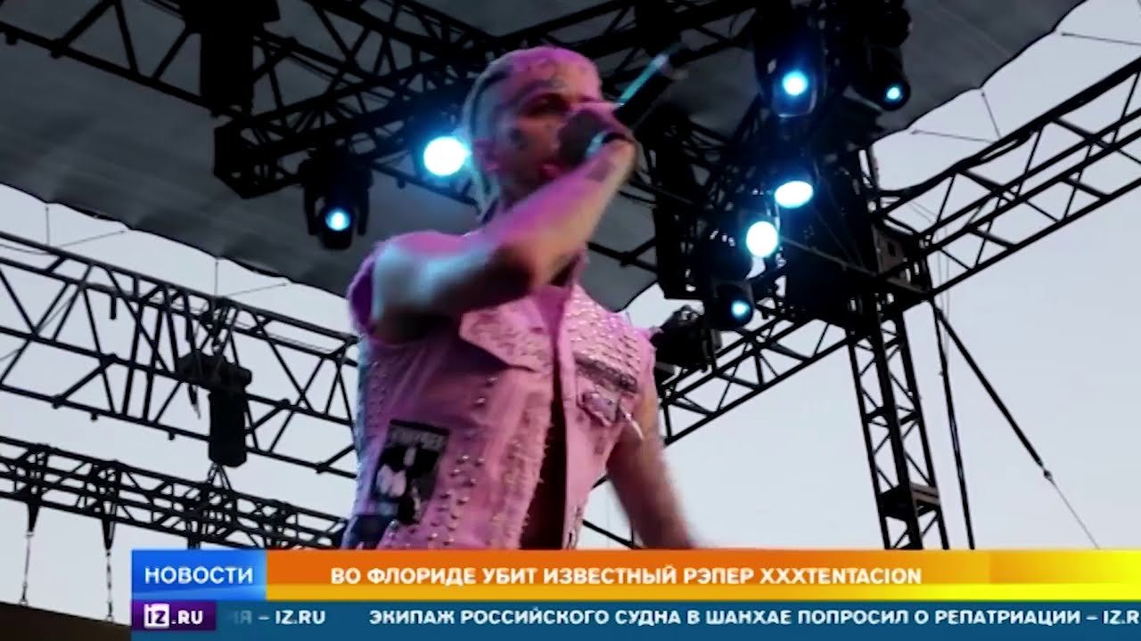 Звезды мирового рэпа скорбят о XXXTentacion camera iphone 8 plus apk