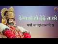 Shyaam baba lattest whatsapp status khatu shyam ji whatsapp statuskapil saidpuria