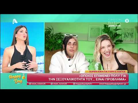 Σταματίνα Τσιμτσιλή για Σούπερ Κική: «Το πιο χοντρό που είπε για τον Λιάγκα»