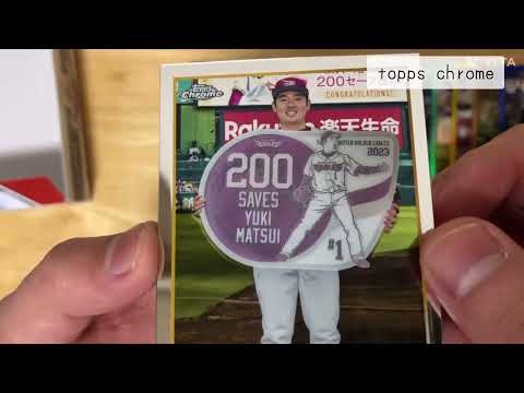 何度でもやります、木澤尚文チャレンジ 2023 Topps NPB Chrome Baseball Card NPB 開封動画 #120