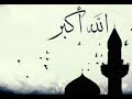الآذان بصوت جميل للقارئ إسلام صبحي 