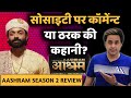 Aashram Season 2 Review | Bobby Deol | Tridha Chaudhary | Prakash Jha | RJ Raunak | Baua