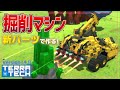 新パーツで新マシン作ろうぜ！巨大掘削機で働く車作った！　テラテック実況【TerraTech】