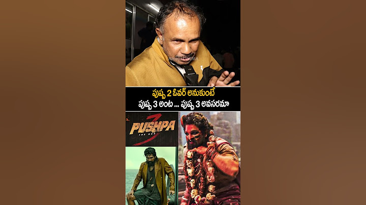పుష్ఫ 3 అవసరమా | PUSHPA 2 MOVIE PUBLIC TALK | PUSHPA 2 MOVIE REVIEW | ALLU ARJUN | RASHMIKA | AC