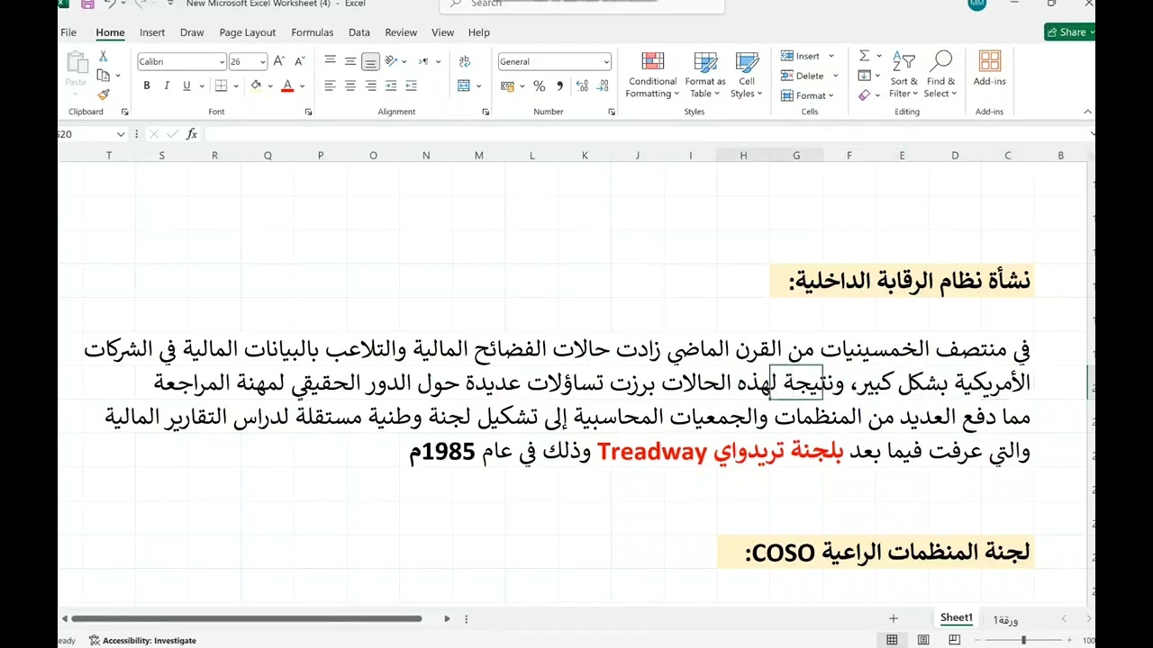 الرقابة الداخلية،زمالة المحاسب المالي والإداري FMAA الأمريكية | شرح الاستاذ /منتصر محمد ✍🏻📚
