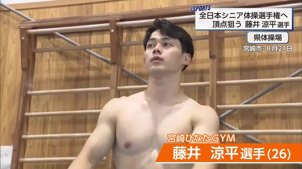 体操競技　全日空シニアに挑む　宮崎ひなたＧＹＭ・藤井涼平選手