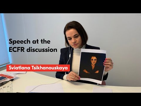 Sviatlana Tsikhanouskaya&rsquo;s speech at the ECFR discussion