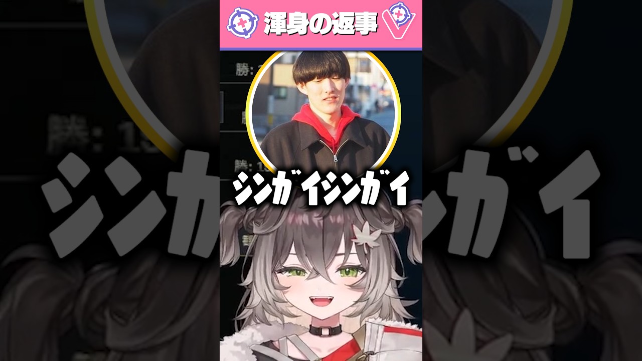 ﾘｮｰｶｲﾘｮｰｶｲ←渾身の返事 #ぶいすぽ #龍巻ちせ