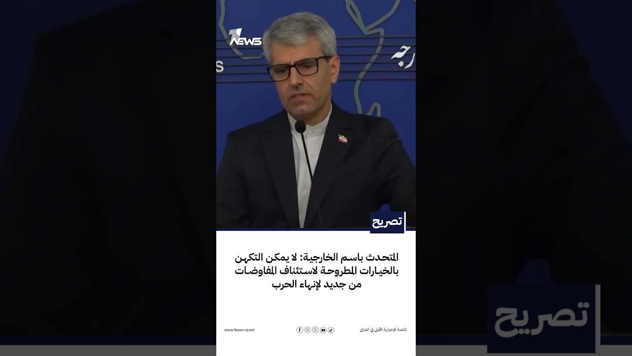 المتحدث باسم الخارجية: لا يمكن التكهن بالخيارات المطروحة لاستئناف المفاوضات من جديد لإنهاء الحرب