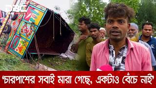 ‘গাড়ির নিচে পড়েছিলাম, গর্ত খুঁড়ে নিশ্বাস নিয়েছি’ | DBC NEWS
