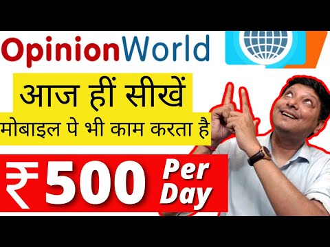 Earn 500 Daily Working on Opinionworld.in Doing Survey Product Testing Watch Ads Make Money Online