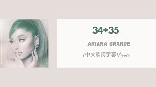Ariana Grande - 34+35(中文歌詞字幕)Lyrics