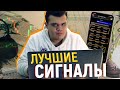 Binarium | Сигналы от VIP Трейдеров | HotCoin за удачную СДЕЛКУ
