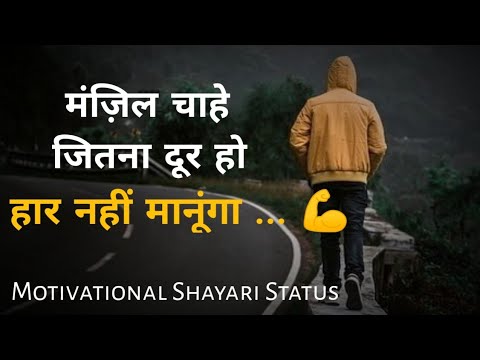 Best Motivational Shayari Status ? | Motivation Video | Urdu Peotry | MZ Edit