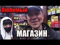 РадиоБашка Лучший МАГАЗИН на САВКЕ | Черный и Беларус | Савок