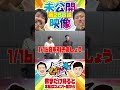 きついと言いながらも楽しそうでした#岡野陽一 #鈴木もぐら #ガーデンチャンネル #shorts