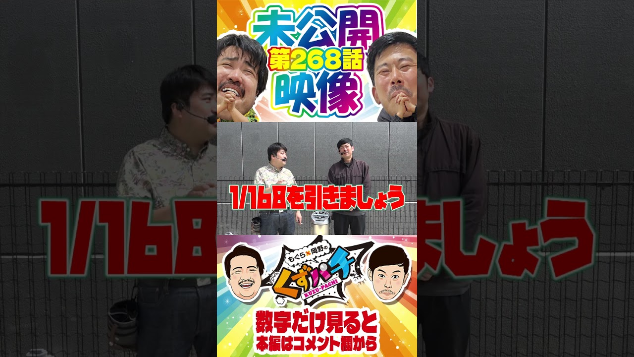 きついと言いながらも楽しそうでした#岡野陽一 #鈴木もぐら #ガーデンチャンネル #shorts