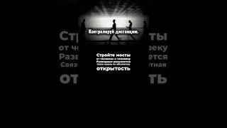 Стройте мосты от человека к человеку. Разводные, разумеется #философия #бизнес