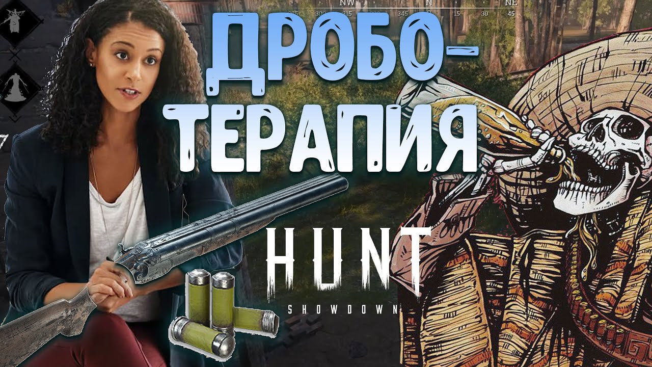 ОЧЕРЕДЬ К ПСИХОТЕРАПЕВТУ 🩺 | Hunt Showdown | - YouTube