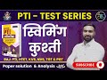 Swimming & Wrestling | Test series solution | RAJ PTI | HTET | PHYSICAL EDUCATION | RAHUL GODARA SIR