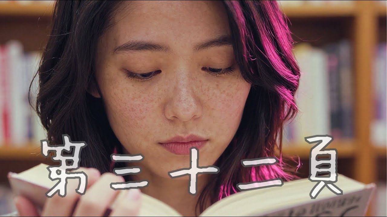 第三十二頁 📖 | 在舊書店被一行陌生字句救贖的那一天 | 二手書店, 治癒系, 讀書音樂