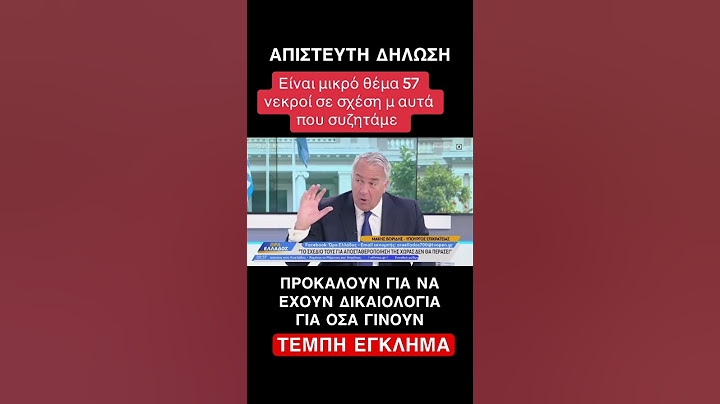 Απίστευτη δήλωση Βορίδη  #τεμπη_εγκλημα