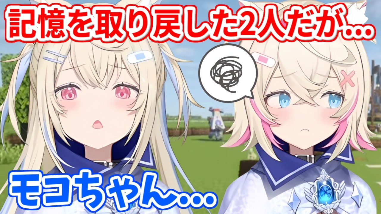 記憶を取り戻してフワワが本当の姉だと知るも、エリザベスとの姉妹関係を失いたくないモココ【ホロライブ切り抜き/フワモコ/FUWAMOCO】#ENrecoclips