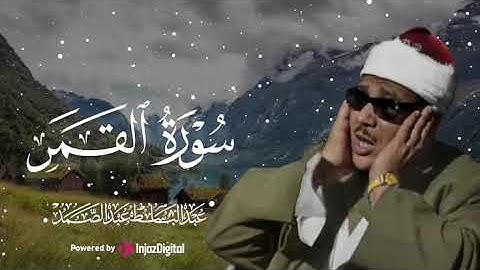 تلاوة تفوق الوصف لسورة القمر | القارئ عبد الباسط عبد الصمد | جودة عالية ᴴᴰ