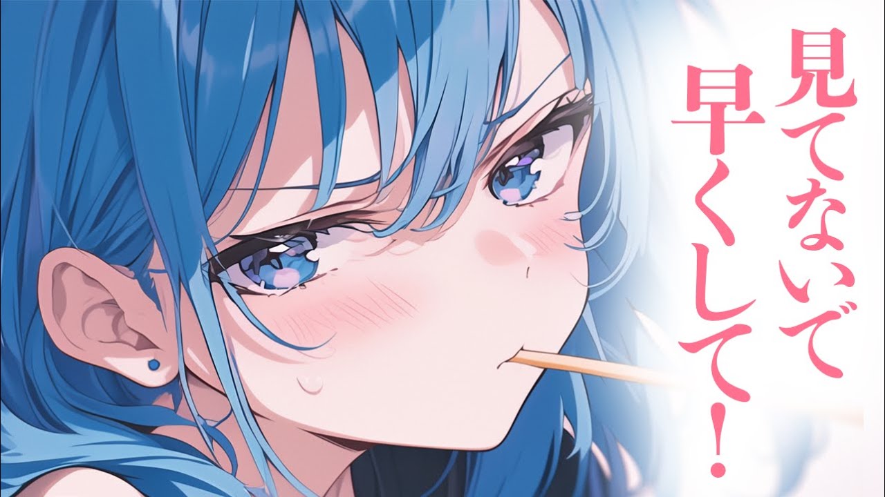 【ツンデレ/ギャル】いつもはしっかりもののギャル同棲彼女の照れ顔がみたい！！！ポッキーゲームだ！！！【男性向けシチュボ/ASMR/ロールプレイ】