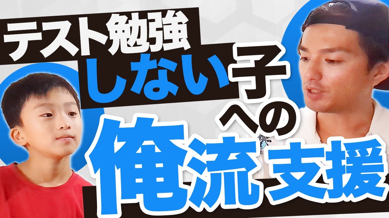 Правильный способ направить ребёнка, который никогда не готовится к тестам✨ [Специально выпущенно...