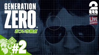 #2【GW】おついち,兄者,弟者,鉄塔の「Generation Zero」【2BRO.】